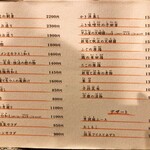 神泉いちのや - 一品料理メニュー