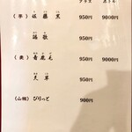 神泉いちのや - ドリンクメニュー