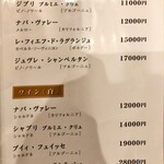 神泉いちのや - ドリンクメニュー