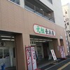 元祖長浜屋