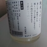 豊国酒造 - 