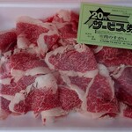 肉のすがい - 米沢牛煮物用100㌘400円→1296円