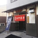 正月屋分店 支那そば やまき - 細い路地を進みやすと暖簾が見えて来やす！