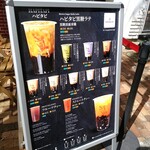 ハピネスタピ 珍珠堂 表参道店 - 