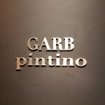 GARB pintino - エントランス