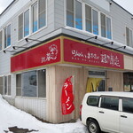 麺乃夢恋 - 店舗外観