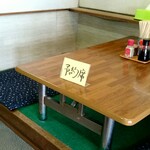 日の出食堂 - 予約席