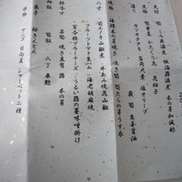 日本料理 幸庵 - 
