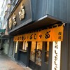 黒豚とんかつ しゃぶしゃぶ 吉梅 熱海店
