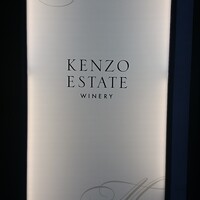 ケンゾーエステイトワイナリー 銀座店 - 
