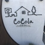 Cafe＆Dining cocola - 