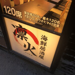 Kaisen Izakaya Rinka - 