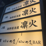 Kaisen Izakaya Rinka - 