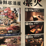 Kaisen Izakaya Rinka - 