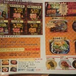 焼肉問屋バンバン - メニュー