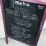 つばめ氷菓店 - 2020.2メニュー