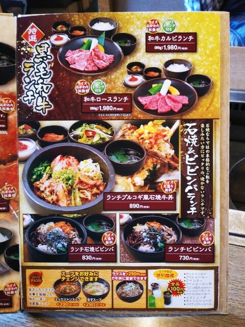 炭火焼肉 七輪房 淵野辺店 -