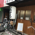 三津屋 - 