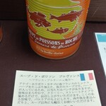 Poruko Baccho - 「スープ・ド・ポアゾン　プロヴァンス　400ｇ　＠1,080円（税込）」 アナゴ・ホウボウ・カサゴに南フランスのミックスハーブをたっぷり加えた、魚介のスープ。 ハーブが入っているので、スープで頂いても、味はしっかりしています。