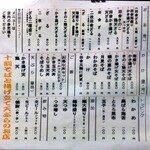 Kanda Tomi Soba - 