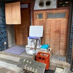 くっちまえ - 外観