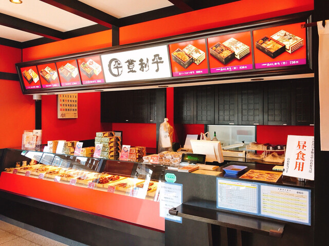登利平 足利店 トリヘイ 山前 鳥料理 食べログ 登利平 足利店 トリヘイ 山前 鳥料理 食べログ