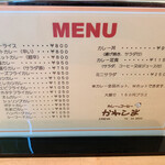 カレー＆コーヒーかわしま - 