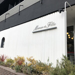 マモン エ フィーユ - 外観