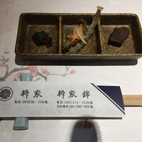 柳家錦 - 