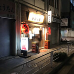 大衆酒場 かぶら屋 - 