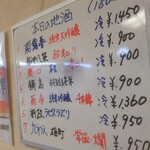 浜名ッ子 - 本日の地酒（拡大）