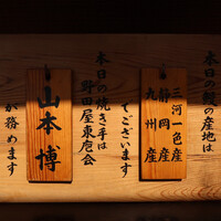 入谷鬼子母神門前のだや - 