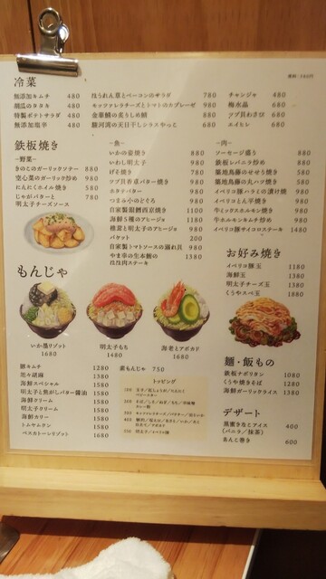 活気があって楽しい鉄板焼き くうや 渋谷 By 新宿メタボす さん 月島もんじゃ くうや 渋谷 渋谷 もんじゃ焼き 食べログ 活気があって楽しい鉄板焼き くうや 渋谷 By 新宿メタボす さん 月島もんじゃ くうや 渋谷 渋谷 もんじゃ焼き 食べログ