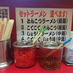 kyuushuura-memmotoyoshida - セットラーメン