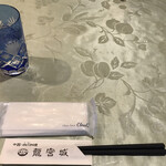 中国・四川料理 龍宮城 - セット