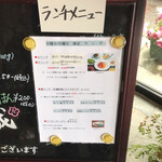 中国・四川料理 龍宮城 - 店入口　本日のランチ