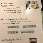 中国・四川料理 龍宮城 - 日・月 限定　ランチメニュー