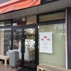 マルガージェラート 野々市店