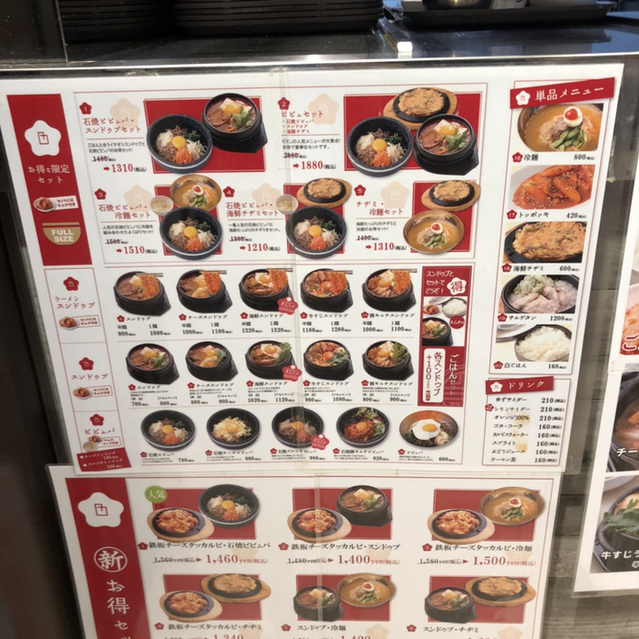 メニュー写真 韓国料理 Bibim ららぽーと和泉店 カンコクリョウリ ビビム 和泉中央 韓国料理 食べログ