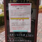 天然だしらーめん 潮の音 - いろいろ苦労はあるようです