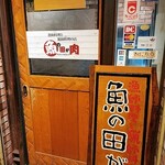 魚の田が肉 - エレベーターを降りると扉が