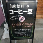 豆香洞コーヒー - 