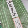 むすびむさし 新幹線店