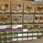 麺屋 つるる - 券売機