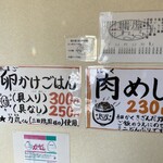 麺屋 つるる - ごはんメニュー詳細