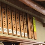 支那そば 熊文 - 