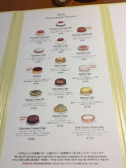 メニュー写真 ハーブス 松坂屋名古屋店 Harbs 矢場町 ケーキ 食べログ メニュー写真 ハーブス 松坂屋名古屋店 Harbs 矢場町 ケーキ 食べログ