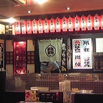 五味八珍 - 東新田店の店内です。