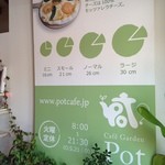 Cafe Garden P.o.t - ピザもあるようですよ。