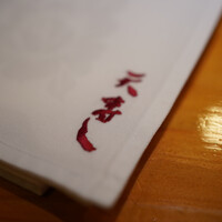 天寿し 京町店 - 